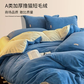 四件套;纤维被;夏凉被