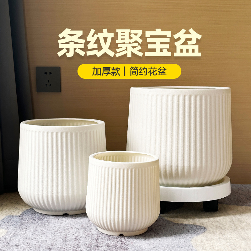 塑料花盆轻奢感发财树盆景虎皮兰蝴蝶兰室内大型绿植盆丨