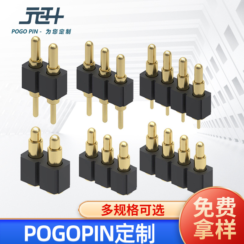 厂家供应POGOPIN连接器弹簧顶针天线侧贴弯镀金充电弹簧针POGOPIN