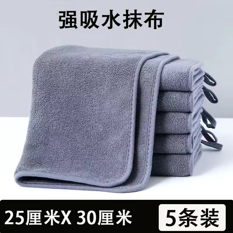 雑巾保潔専用厨房家庭用タオル吸水して毛を落とさずに床を拭くテーブルのコップの布を厚くします。|undefined
