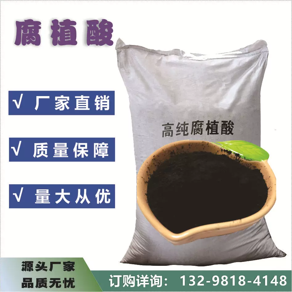 腐植酸原粉 天然矿源提取 有机农业改良土壤促进生长腐植酸原粉