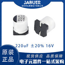 ԭbƷNƬX늽 220uF ±20% 16V 6.3mm*7.7mm