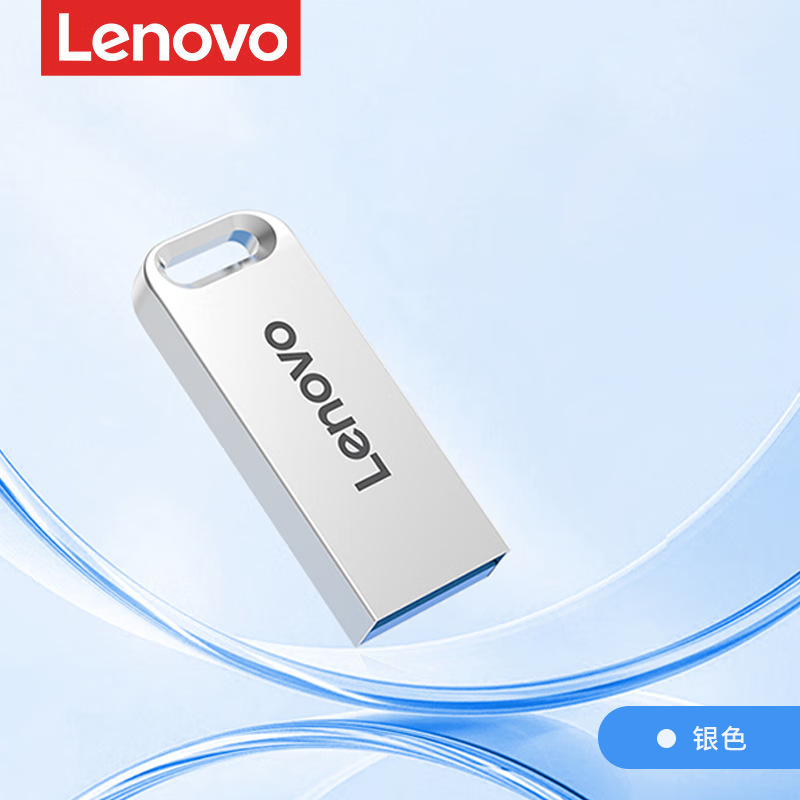 Lenovo USB メタル USB3.2 効率的で安定した伝送 32GB ラップトップ オフィス USB フラッシュ ドライブ卸売に適しています|undefined