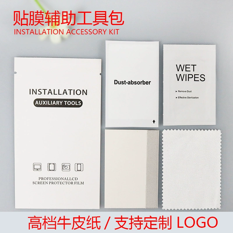 Вспомогательный комплект для пленки для мобильного телефона, набор из четырех частей, водная Гелевая пленка, большая скретч-карта, пленка из закаленного стекла, мешок для очистки алкоголя оптом