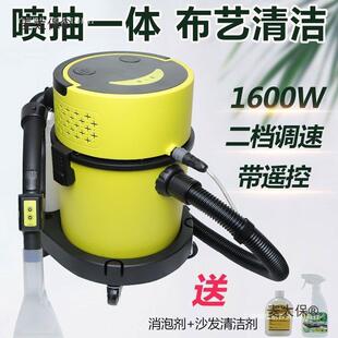 Spray and Suction Integrated Cleaning Machine, Fabric Sofa Cleaning Machine, Household Disassembly-Free Vacuum Cleaner, Carpet Cleaning Machine, Mattress Curtain, Leidezhu