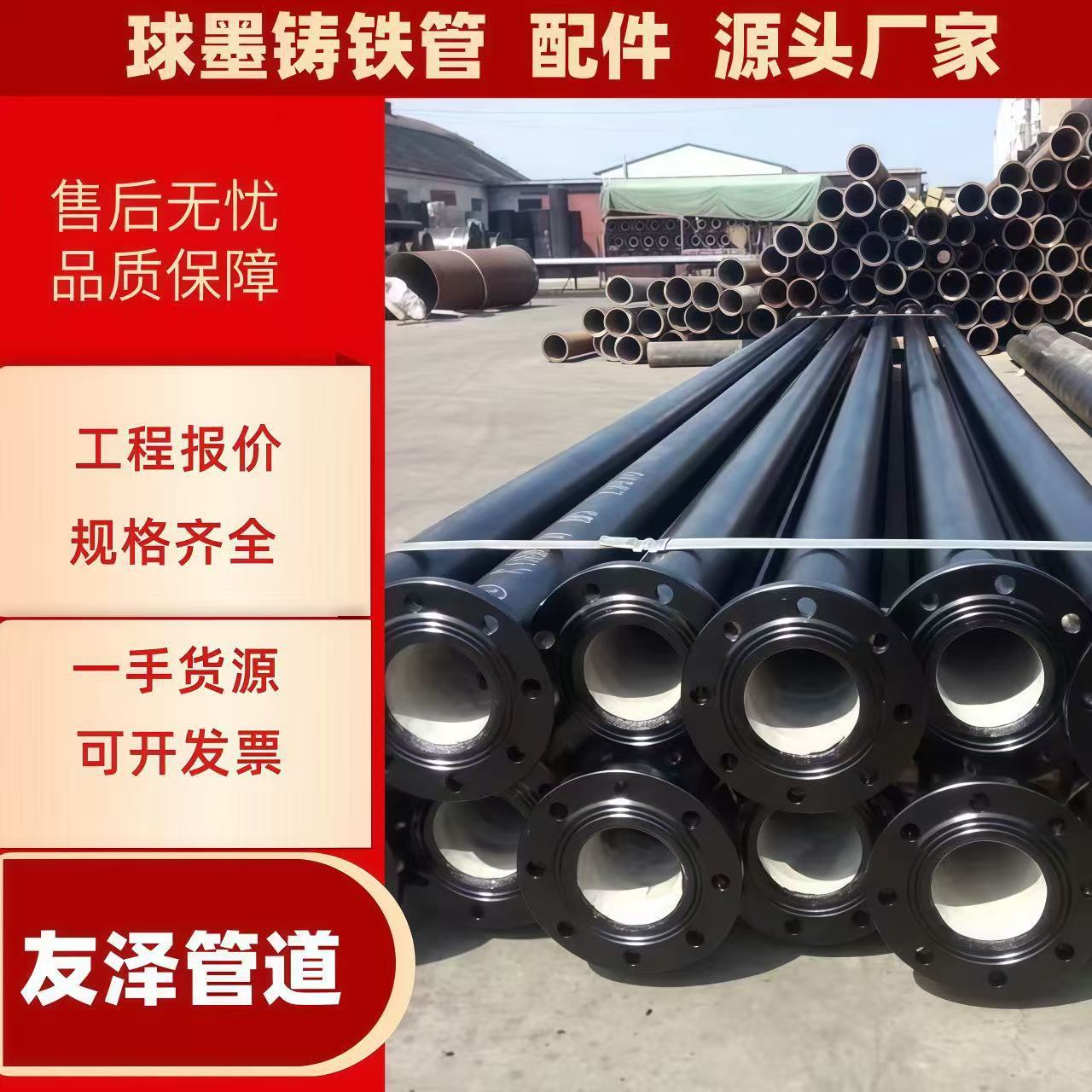 球墨铸铁管地埋供水排水管道国标k9新兴铸管大口径加厚铸铁管件