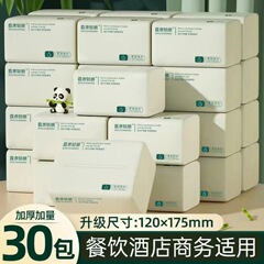 紙を抜いた箱卸売り飲食ホテルビジネスは家庭用ティッシュ紙を使って手紙を拭く実費ナプキントイレットペーパーを装着する