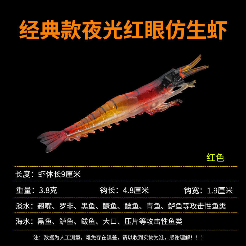 2024 クロスボーダー漁具高シミュレーションルアーエビソフトベイトフック付き偽エビ偽餌バイオニック仕掛けエビルアー餌|undefined
