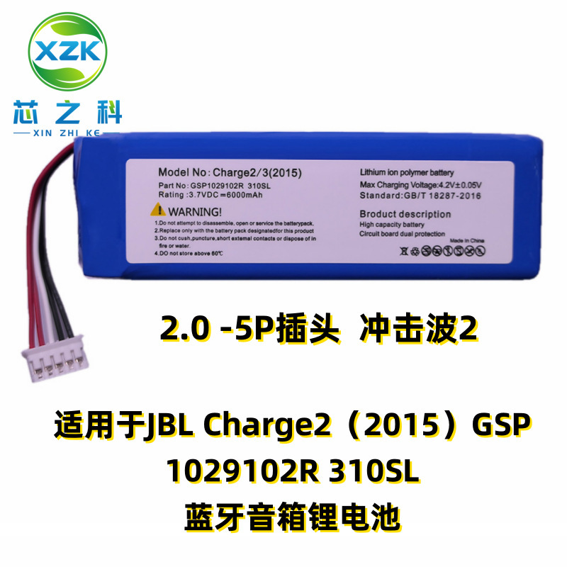 Suitable for Jbl Charge2/(2015 Style) Gsp1029102R 310Sl Bluetooth Speaker Lithium Battery