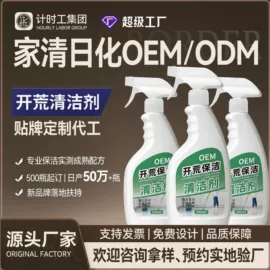 油污清洁剂;洗衣液;多用途清洁剂