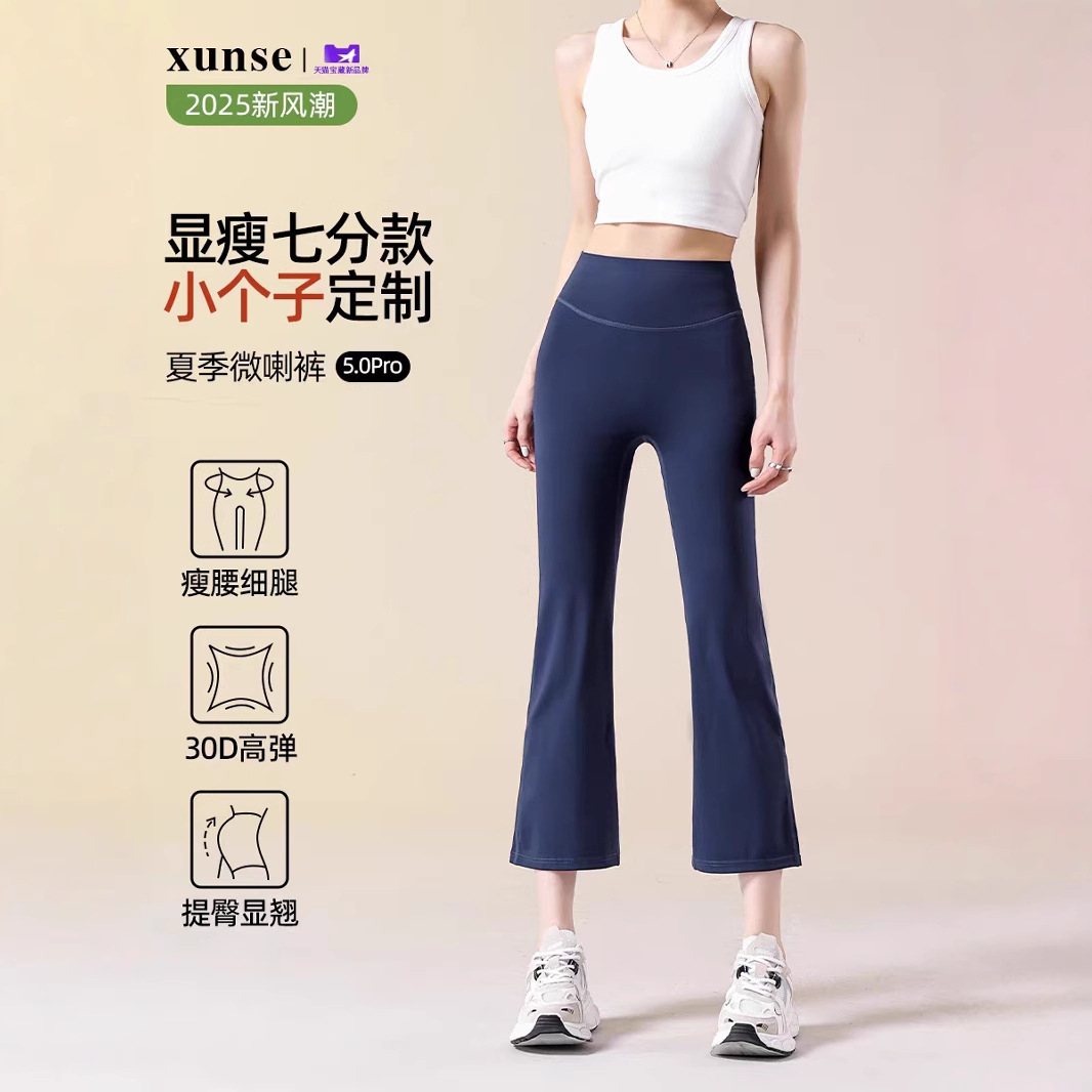 Petite Flared Cropped Pants for Women, Summer Thin High-Waisted Slimming Yoga Pants with No Awkward Lines, Shark Flare Pants