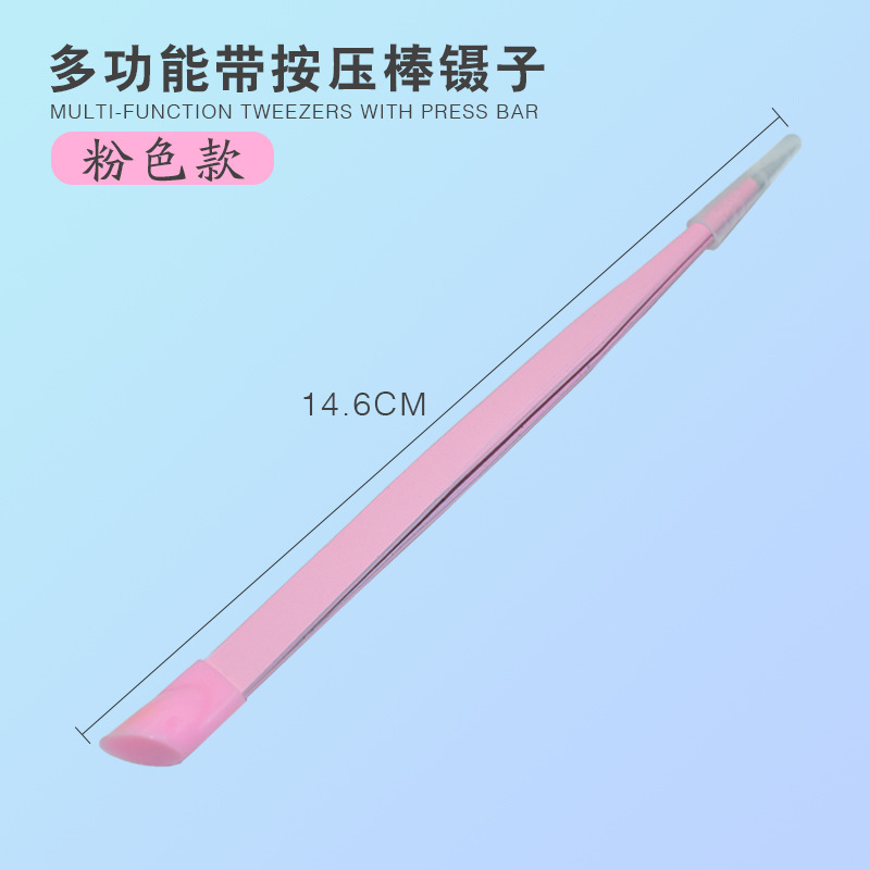 핑크 스트레이트 헤드 네일 핀셋