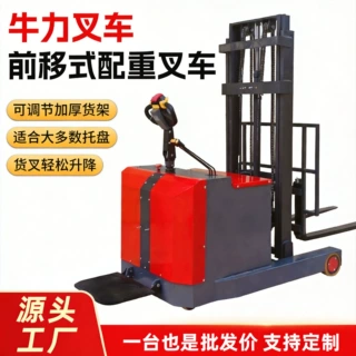 前移式电动叉车2吨全自动液压升降无腿堆高车1吨小型装卸搬运车