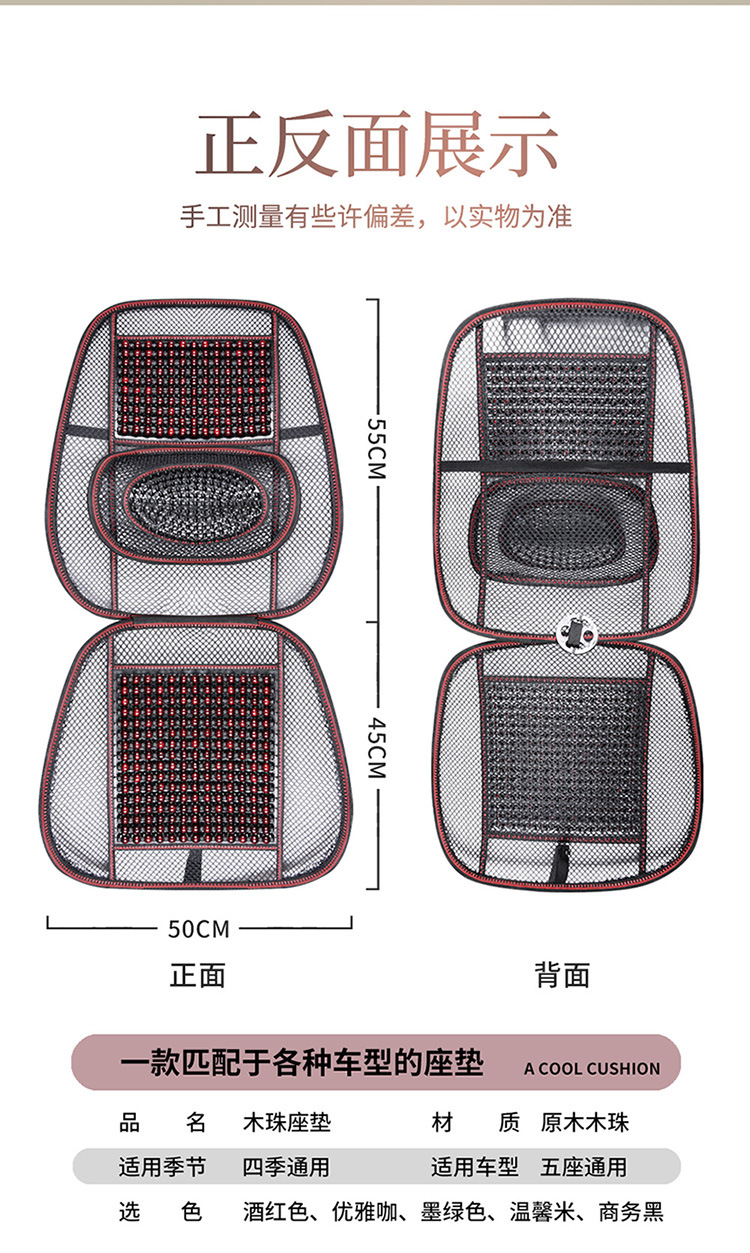 Summer Car Seat Cushion Wooden Bead Single Piece Lumbar Support Cool Cushion Van Round Bead Front Seat Backrest Single Seat Truck Cushion