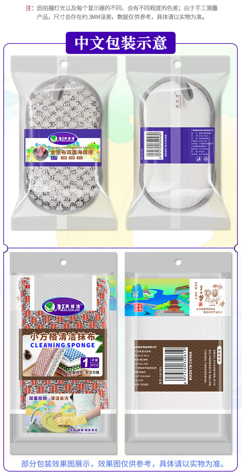 金葱布海绵擦详情页_05.jpg