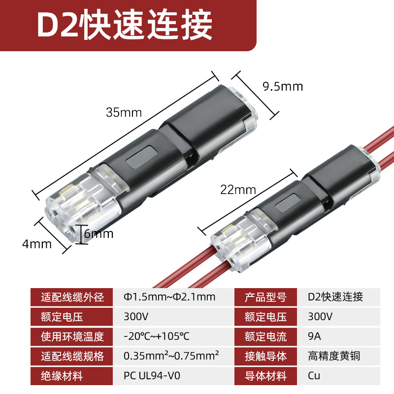 Conector de lámpara universal, conector de cable blando y duro, acoplamiento de presión, divisor de cable rápido, terminal de cable rápido