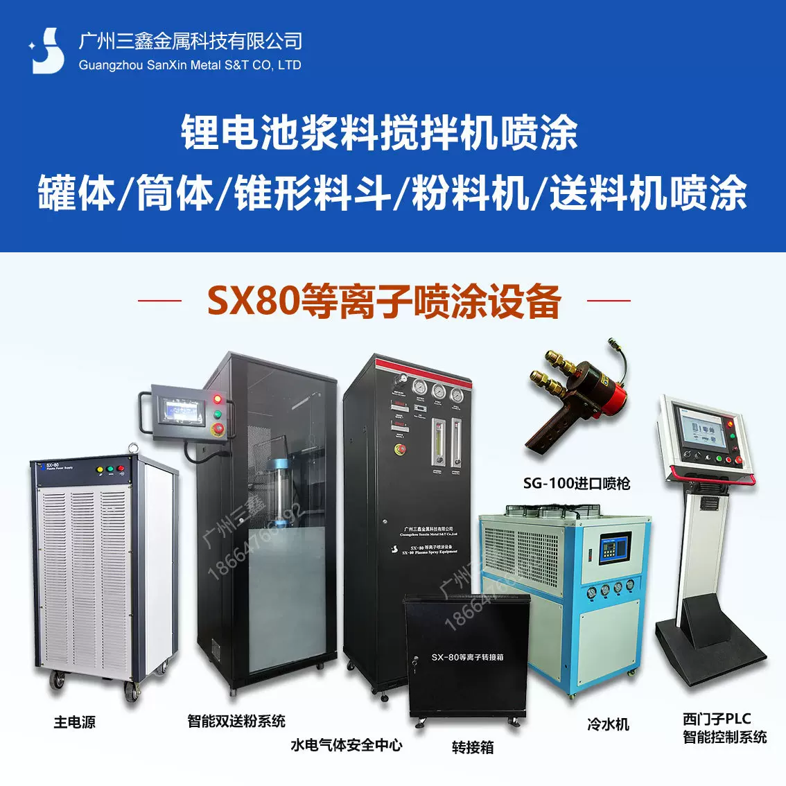 超音速喷涂螺旋轴 耐磨涂层 等离子喷涂 螺带搅拌轴 纳米陶瓷涂层