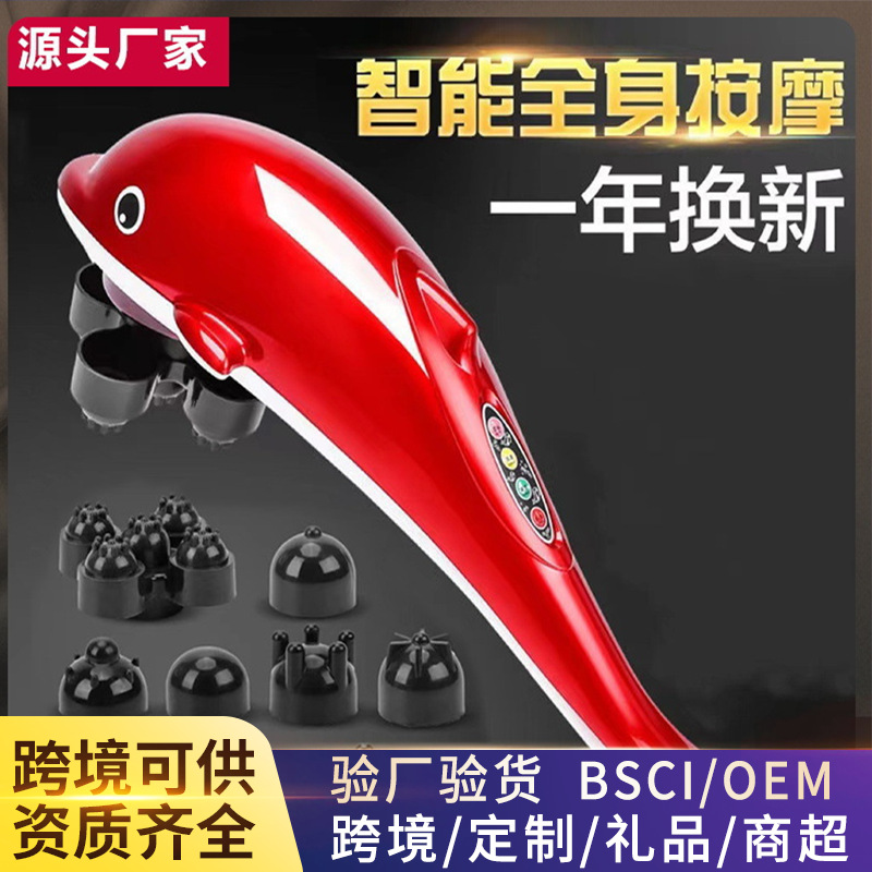 Vibrator doméstico de mano de todo el cuerpo con palo de masaje delfin multifuncional para golpear la espalda lumbar columna cervical