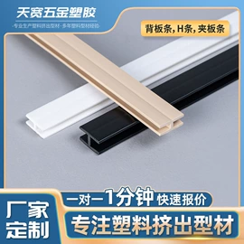 PVC异型材;ABS塑料异型;PVC管