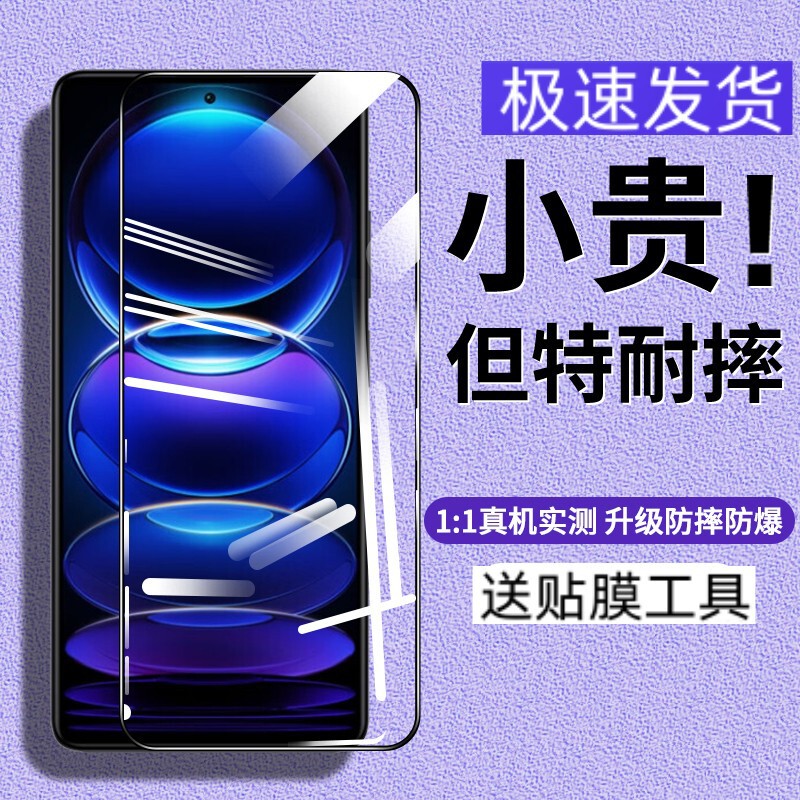 For Red Rice K60 Tempered Film Extreme Edition K60S Anti-Peep Full Screen K60E Frosted K60Pro Mobile Phone Film