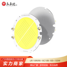 COB200W 110/90mm bо 춑