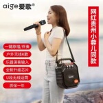 爱歌S28无线蓝牙音响户外唱歌手提便携式广场舞音响K歌大容量音响