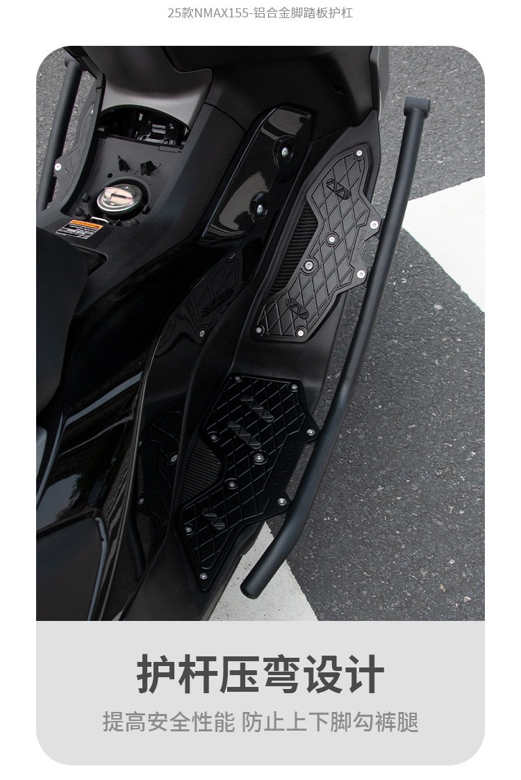 Suitable for 25 Models of Yamaha Nmax155 Modified Foot Pedal Guards, Aluminum Alloy Foot Pedals, Stainless Steel Bumpers