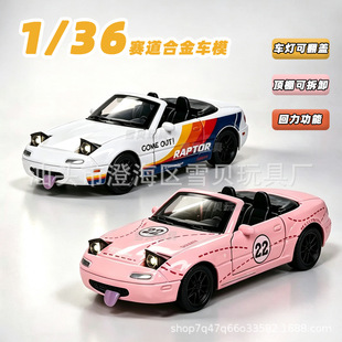 (���b)1:36mx5����С��܇�Ͻ���܇ģ���к�������߃�ͯ�Y��羳