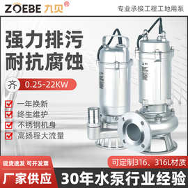 304全不锈钢污水泵潜水泵防腐耐酸碱化工泵380V排污泵高效排污