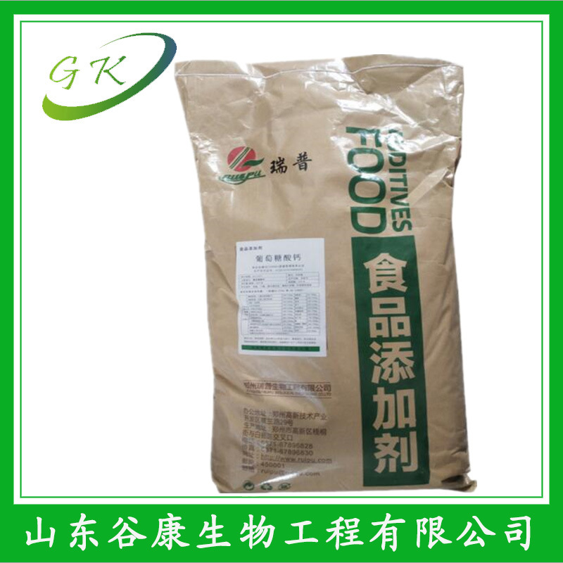 长期供应 现货 食品级 颗粒葡萄糖酸钙 葡萄糖酸钙颗粒