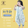 AUSTTBABY嬰兒睡袋秋冬寶寶純棉四季分腿春季兒童防踢被恒溫棉