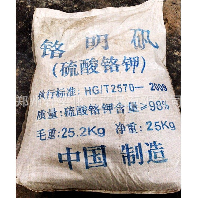 量供应硫酸铬钾铬明矾工业级铬钾厂家直销品质保证高纯度高含量