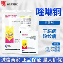 顺毅 添秀 50%喹啉铜 苹果树山核桃轮纹病干腐病杀菌剂正品农药