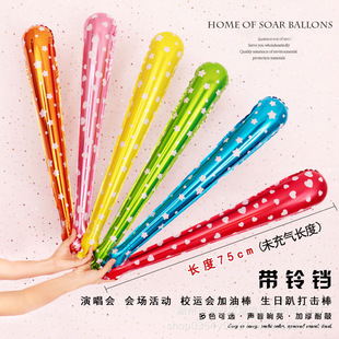 Aluminum inflatable stick balloon stick with Bell refueling stick cheer stick school sports supplies balloon