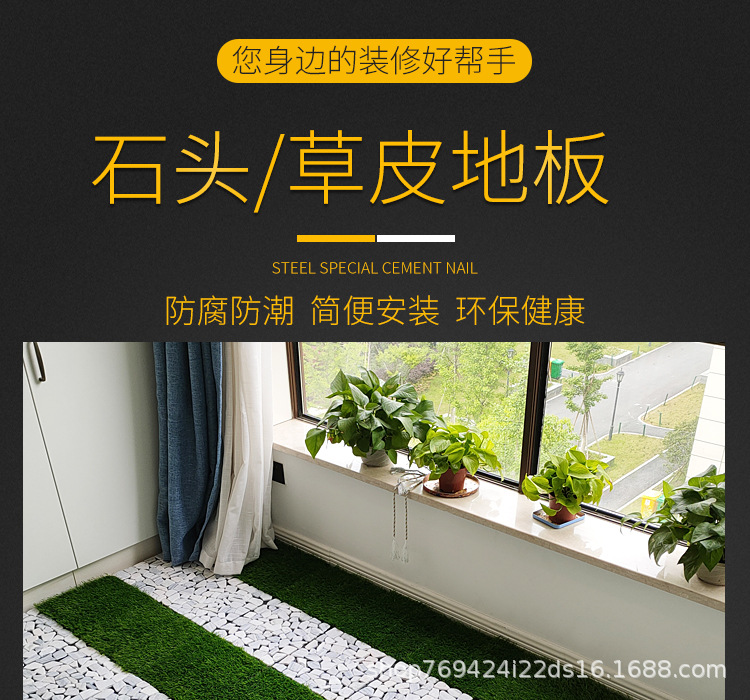 石头草皮小地板_01.jpg