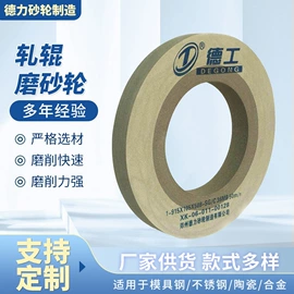 砂轮