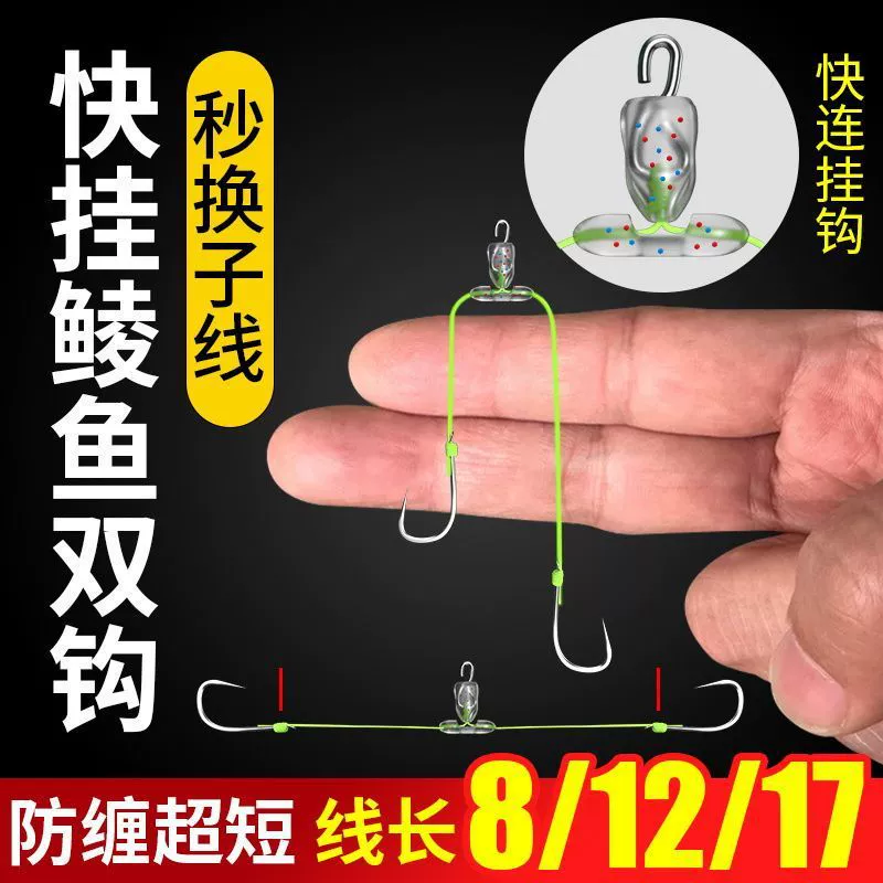 8 см быстросрывной донный крючок для сомов сверхкороткая подсечка, двузубый крючок, предназначен для методной ловли, специальный крючок для тиховодной рыбы