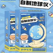 12公分自制地球仪高清标准地理教学儿童益智早教摆件礼品教学小型