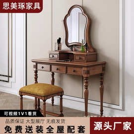 美式乡村全实木梳妆台组合复古原木卧室化妆桌镜子梳妆凳木质家具