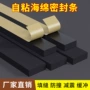 防止防撞定制加厚胶带