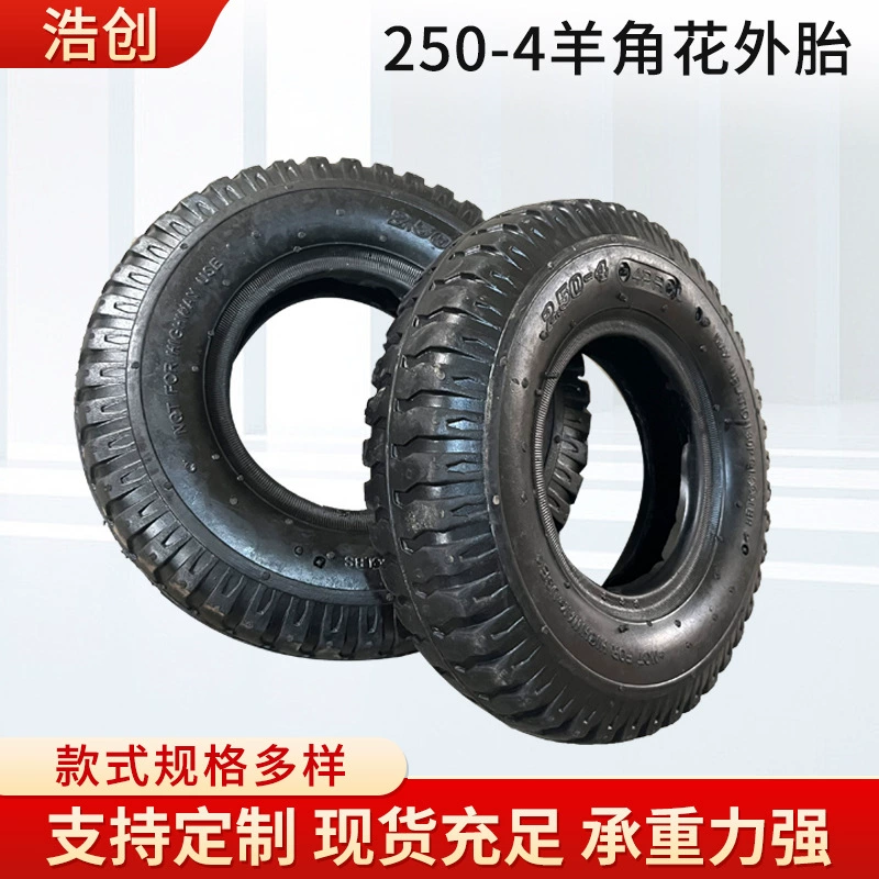 250-4 коготь цветок шин Тележки Скутер Электрический скутер шин инструмент автомобильная шина