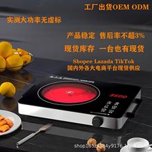 2025新款智能电陶炉煮茶机围炉煮茶3500W大功率电磁炉工厂批发