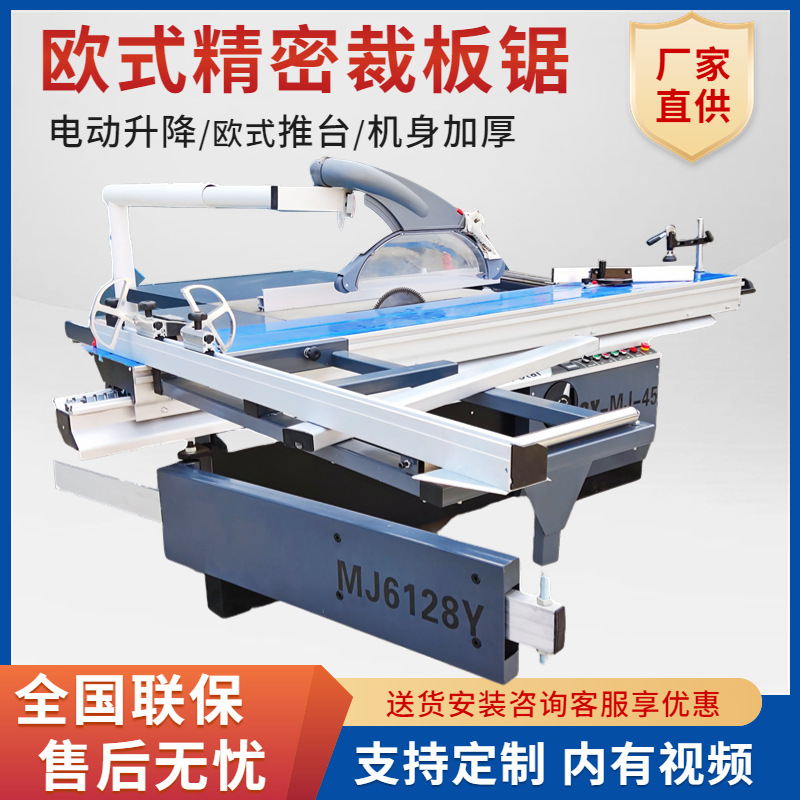 木工精密裁板锯自动45度90度数控开料锯亚克力木板无尘子母推台锯