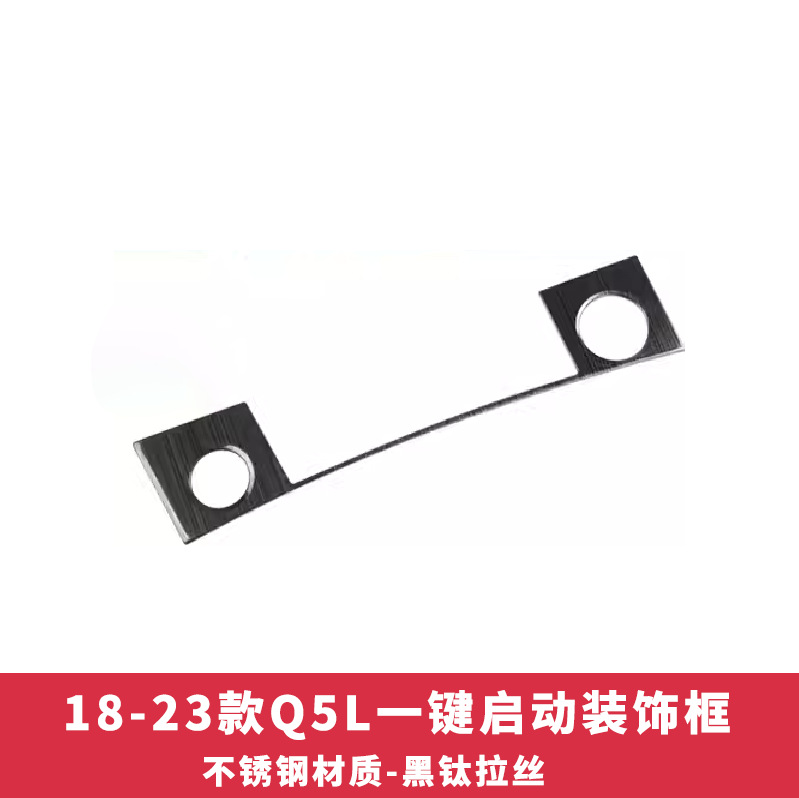 Interior modification parts for the 2018-2024 Audi Q5L, including black titanium center console shift knob, door air vent frame accessories