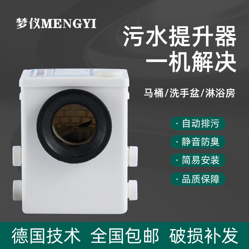 地下室马桶污水提升器粉碎污水提升泵家用别墅粉碎泵全自动排污泵