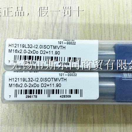 加工中心用 以色列瓦格斯螺纹铣刀杆H12119L32-I2.0ISOTM VTH
