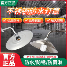 不锈钢户外防水灯罩LED怀旧马路弯灯墙壁路灯老式复古庭院工矿灯