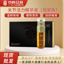 宜植舒关节精华液美容院按摩刮痧缓解关节疼痛黑老虎植物精华批发