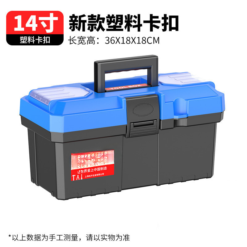 14inch 블루 핫 더블 레이어 도구 상자