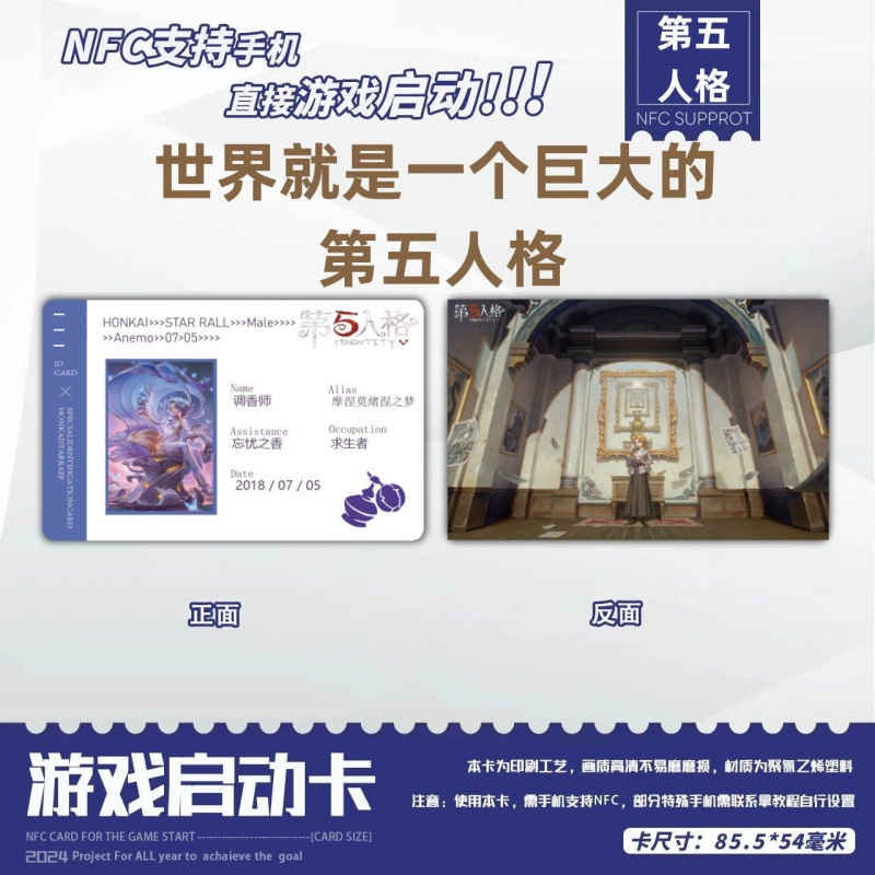 id [조향사] 8.5*5.4 시작 카드